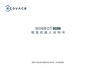ecovacs科沃斯窗宝 WINBOT 960